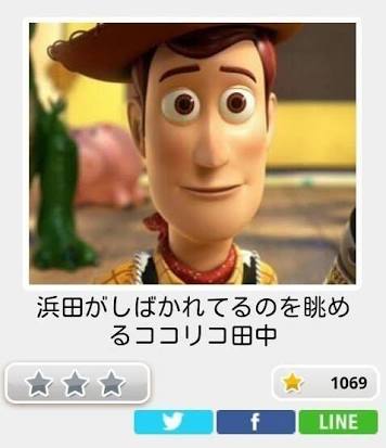 アニメキャラを男性有名人に当てはめてみるトピ