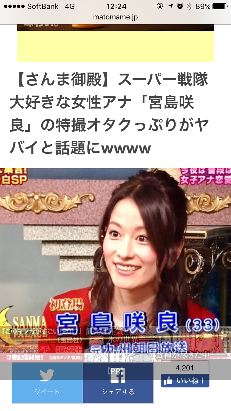 岡副麻希アナ「結婚してくれるなら浮気はいい」好きなタイプは「山本昌さん」