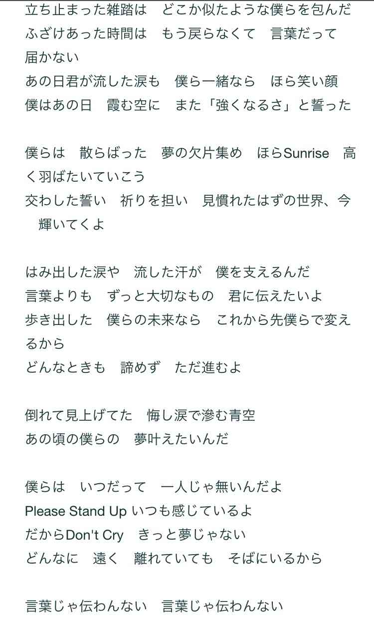 SMAP泣いた　最後の曲は「世界に一つだけの花」