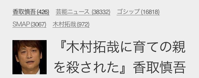 SMAP泣いた　最後の曲は「世界に一つだけの花」
