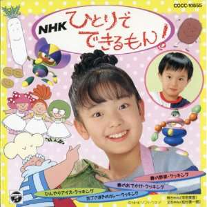 料理は誰かに教わりましたか?