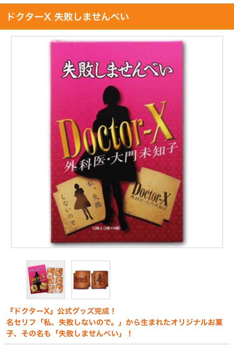 「逃げ恥」衣装にも反響！問い合わせ4倍に