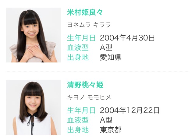 モーニング娘。13期新メンバー決定！加賀楓＆横山玲奈の現役高校生コンビ