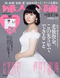 そろそろ注意して！福原愛の「お花畑スマッシュ」にアンチが急増中
