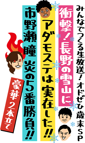 ローカルテレビについて語ろう！