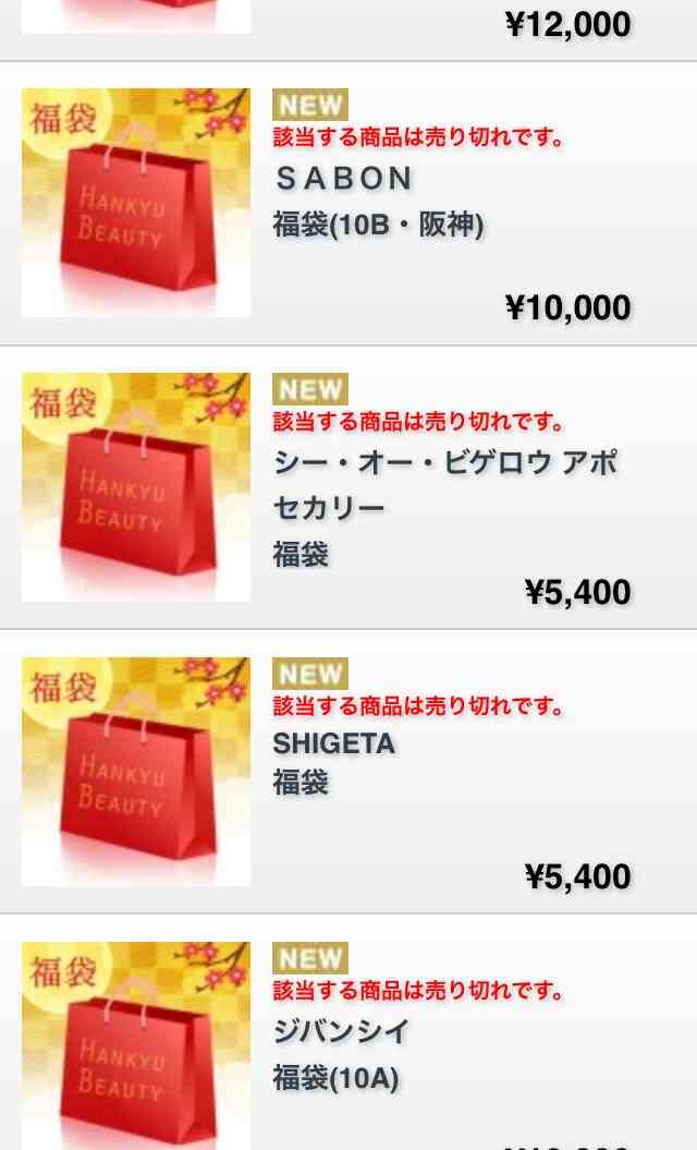コスメの福袋買いますか？