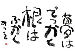 ポエム調につぶやくトピ