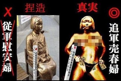 釜山市東区、日本総領事館前に慰安婦像設置を許可　31日夜に除幕式を計画