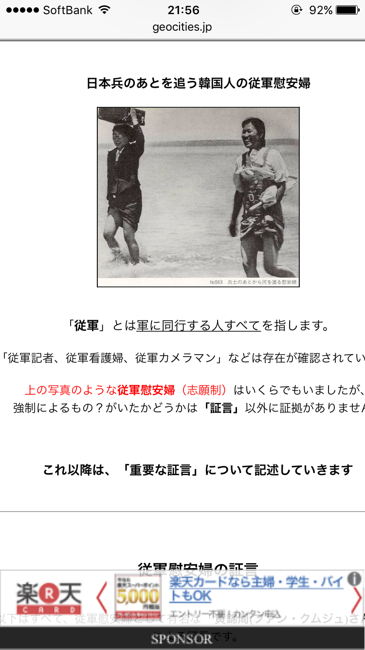 釜山市東区、日本総領事館前に慰安婦像設置を許可　31日夜に除幕式を計画