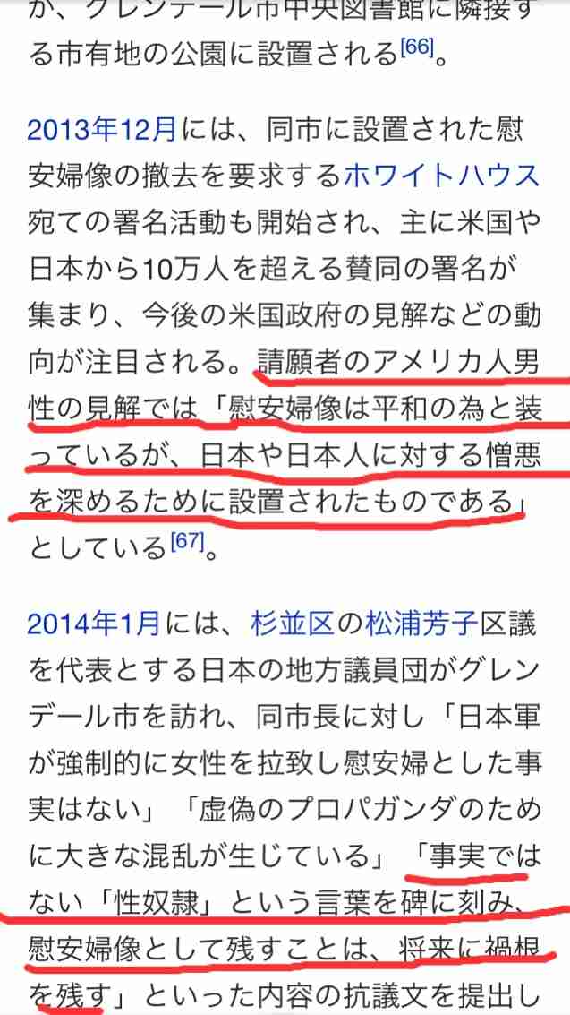 釜山市東区、日本総領事館前に慰安婦像設置を許可 31日夜に除幕式を計画