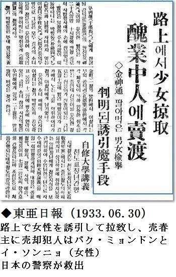 釜山市東区、日本総領事館前に慰安婦像設置を許可 31日夜に除幕式を計画
