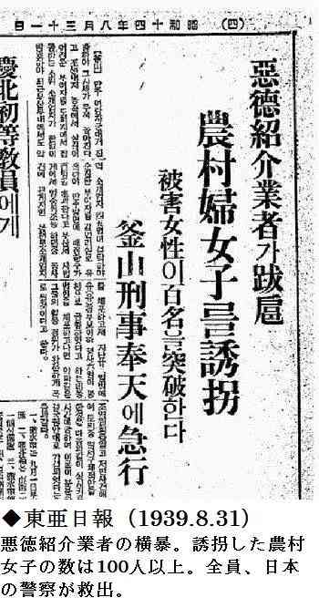 釜山市東区、日本総領事館前に慰安婦像設置を許可 31日夜に除幕式を計画