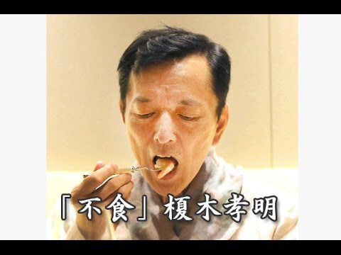 片岡鶴太郎が激やせ　本人が明かす「125歳まで生きられる」健康法