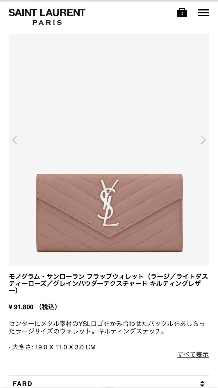【新春】アラフォーがもつ財布ってどんなのがいいでしょう【初売り】