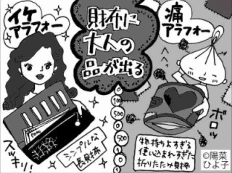 【新春】アラフォーがもつ財布ってどんなのがいいでしょう【初売り】