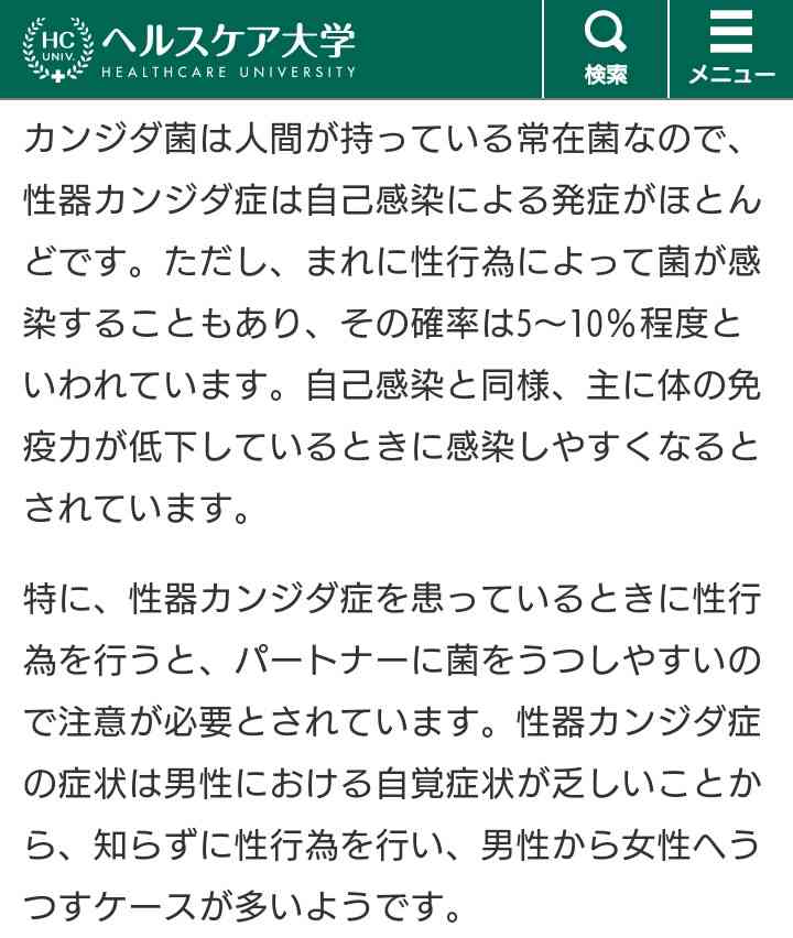 性病になったことありますか？