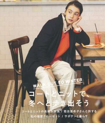 男っぽい格好が好きな人、語ろう!