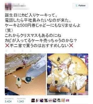 不二家好き集まれ！