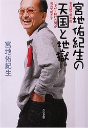 ガルちゃん流行語大賞2016
