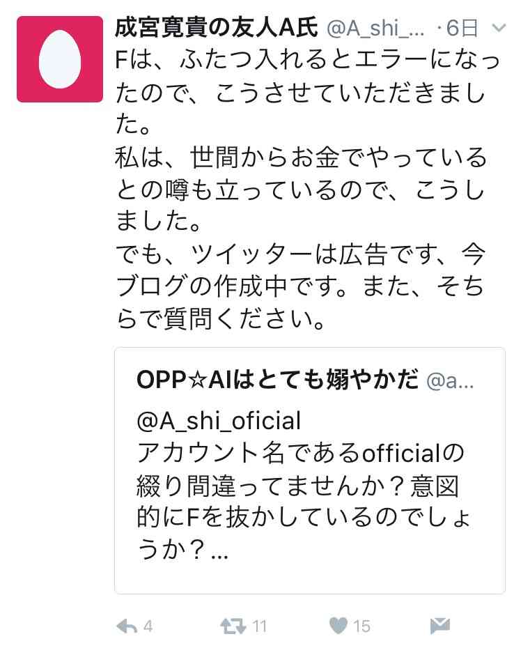 15歳の頃から薬物常用者だった!FLASHが報じた成宮寛貴の過去がスゴイ