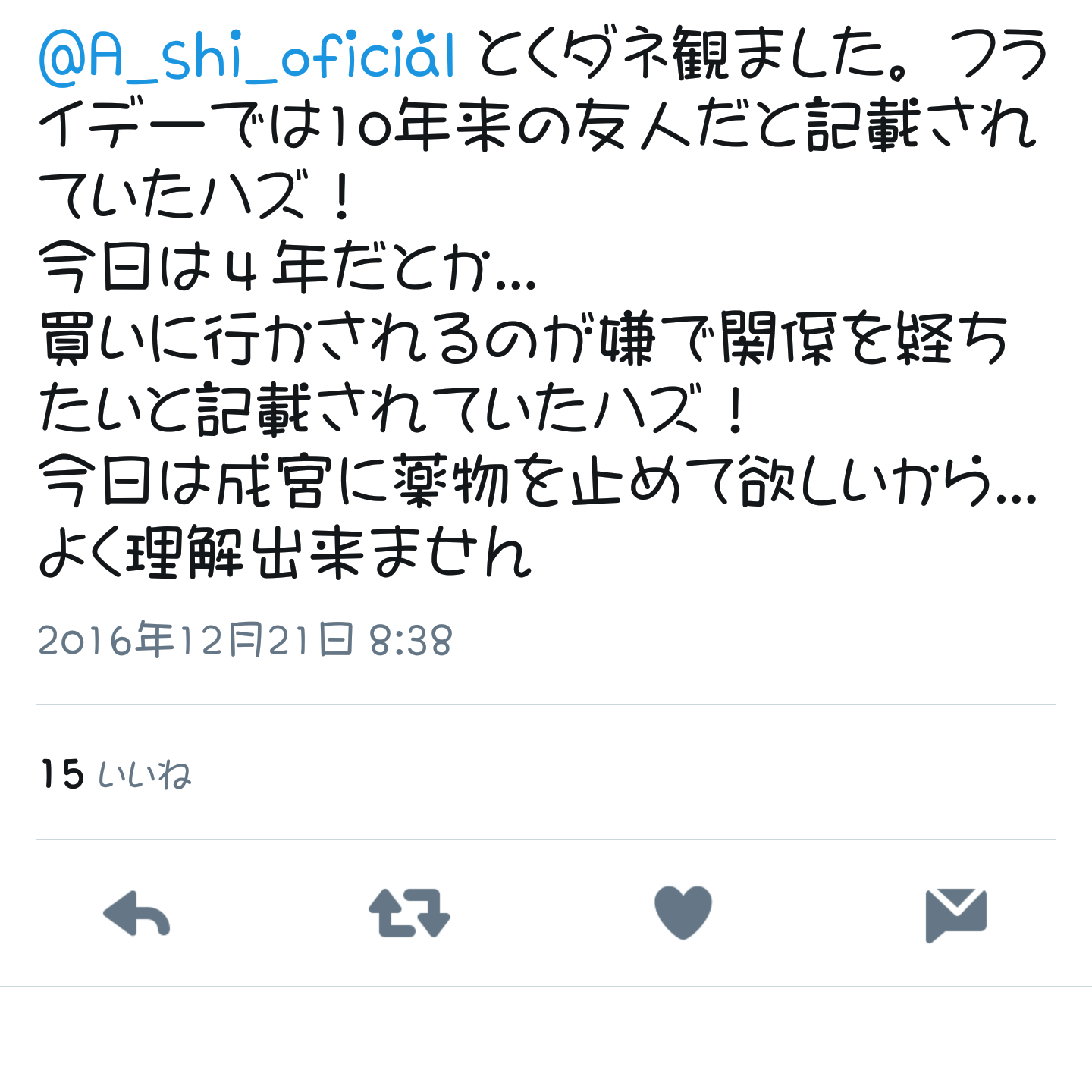 15歳の頃から薬物常用者だった!FLASHが報じた成宮寛貴の過去がスゴイ