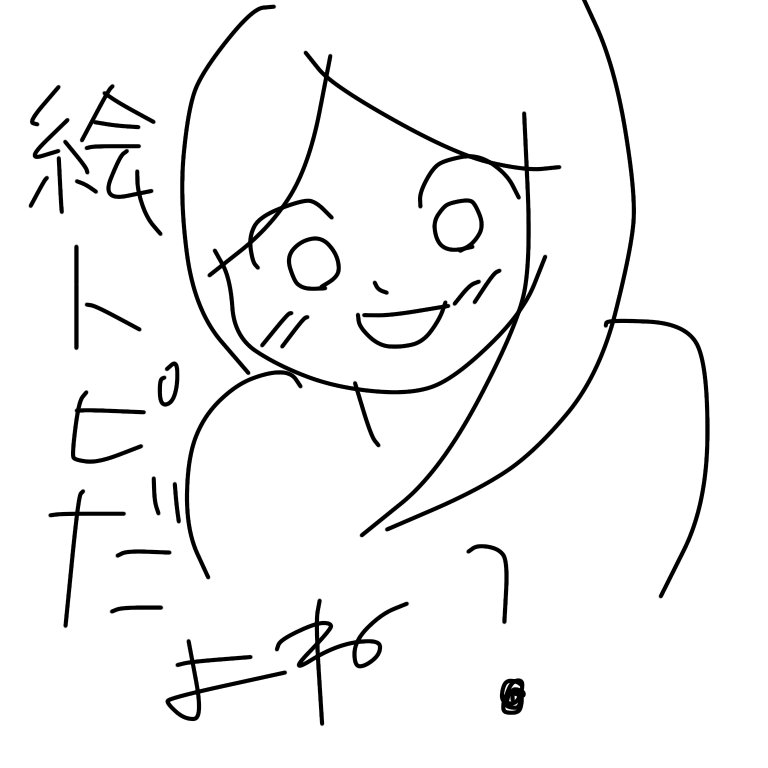女の子の絵を描くトピ Part5