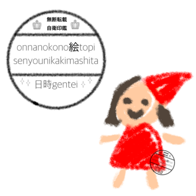女の子の絵を描くトピ Part5