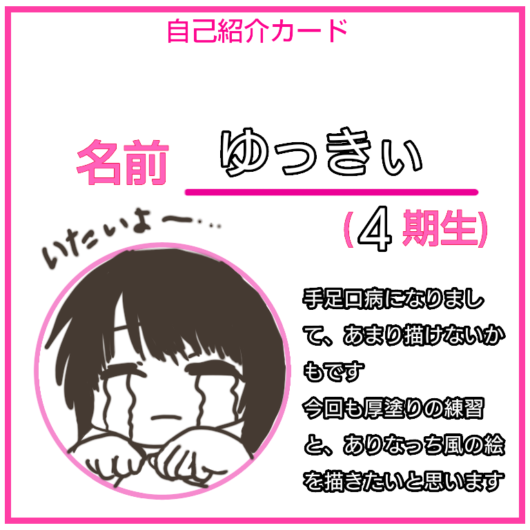 女の子の絵を描くトピ Part5