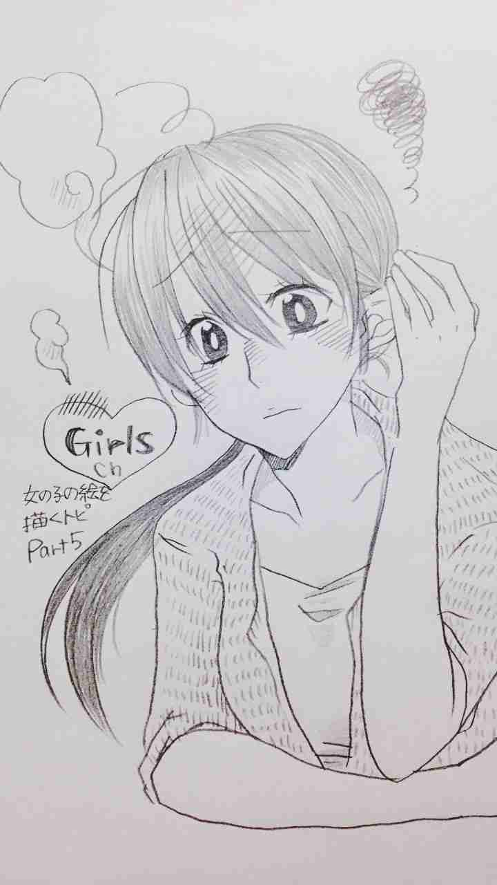 女の子の絵を描くトピ Part5