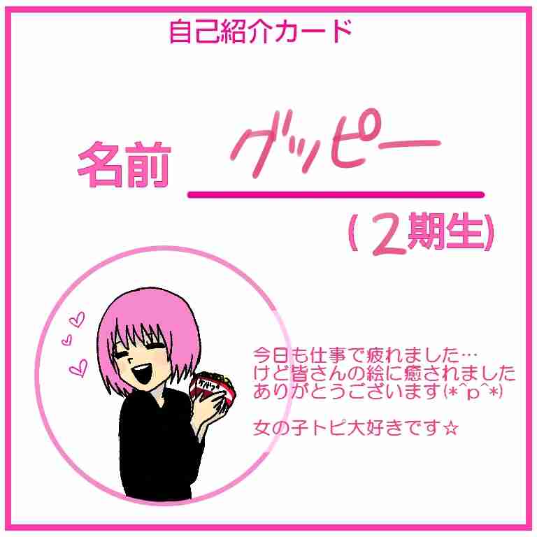 女の子の絵を描くトピ Part5