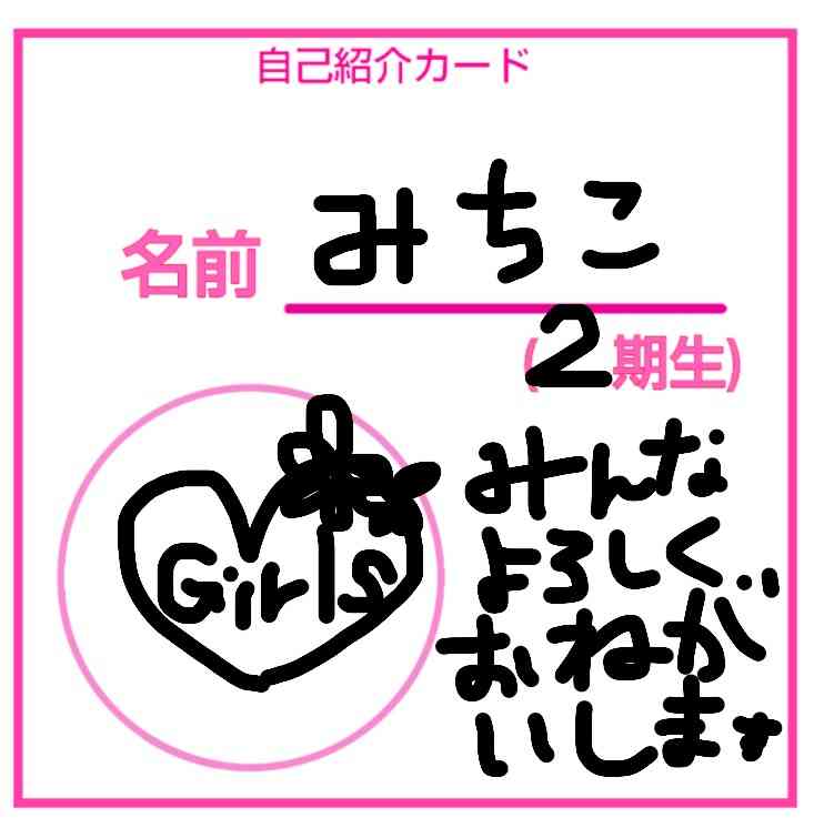 女の子の絵を描くトピ Part5