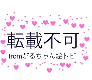 女の子の絵を描くトピ Part5