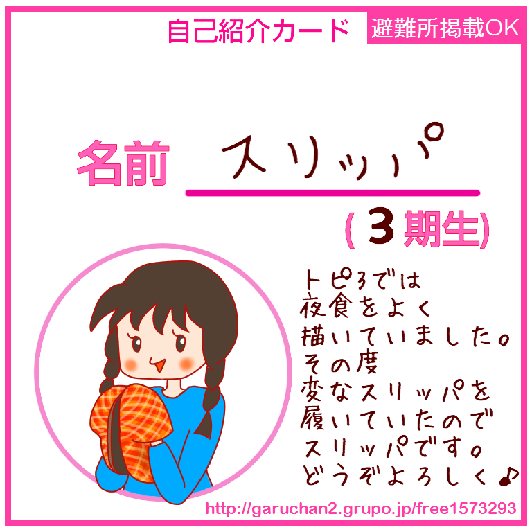 女の子の絵を描くトピ Part5