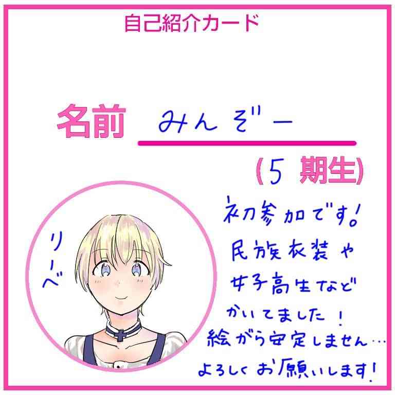 女の子の絵を描くトピ Part5