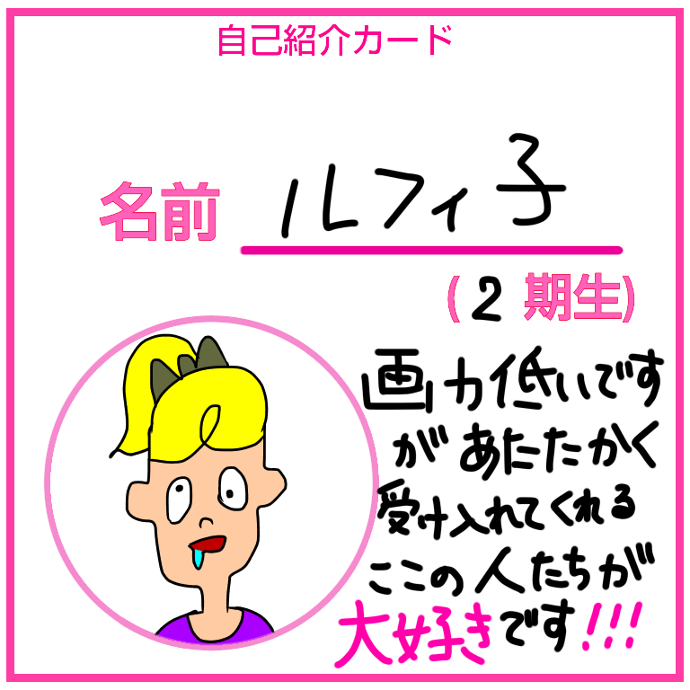 女の子の絵を描くトピ Part5