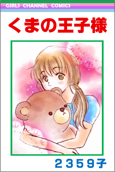 女の子の絵を描くトピ Part5