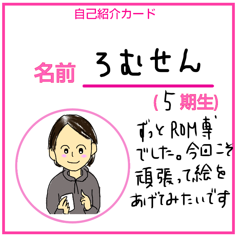 女の子の絵を描くトピ Part5