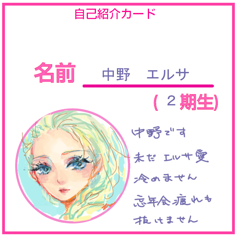 女の子の絵を描くトピ Part5