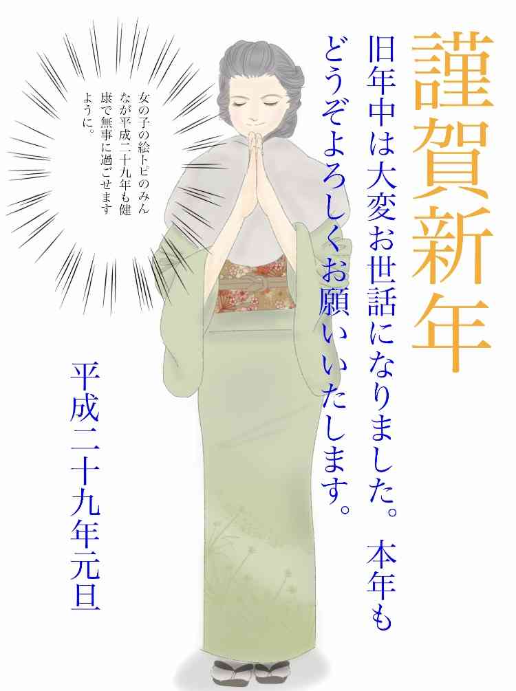 女の子の絵を描くトピ Part5