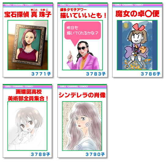 女の子の絵を描くトピ Part5