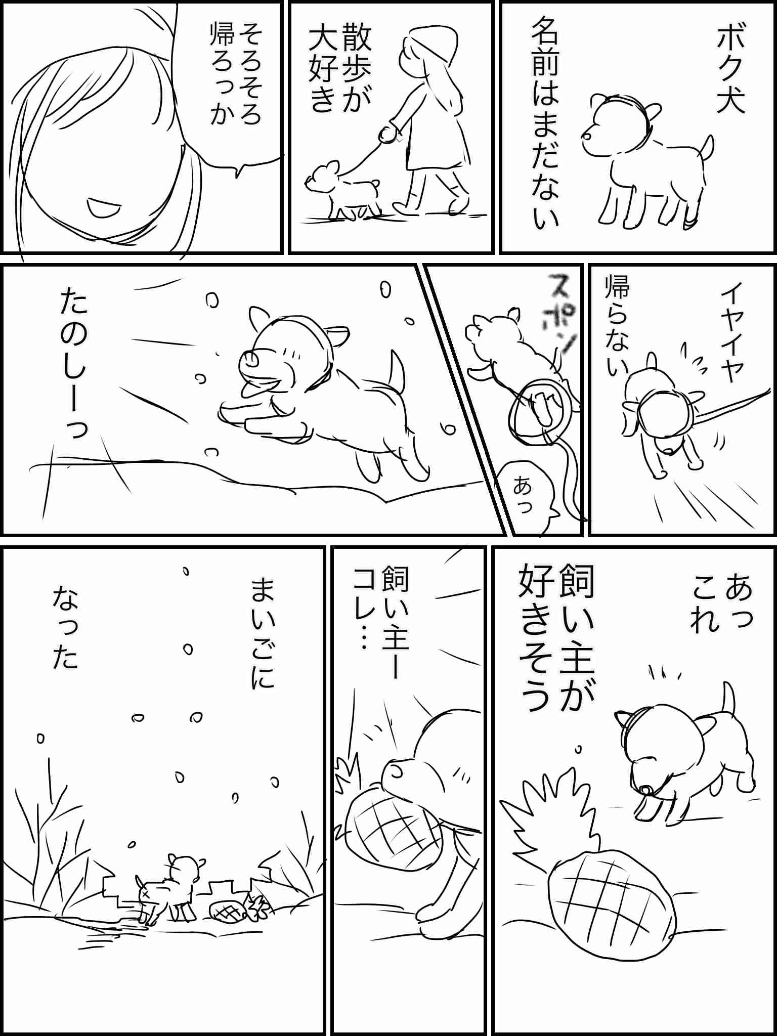 女の子の絵を描くトピ Part5