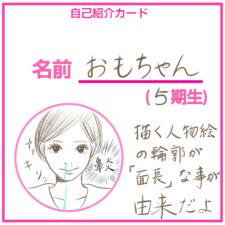 女の子の絵を描くトピ Part5