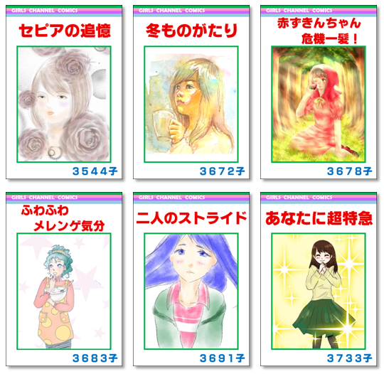 女の子の絵を描くトピ Part5