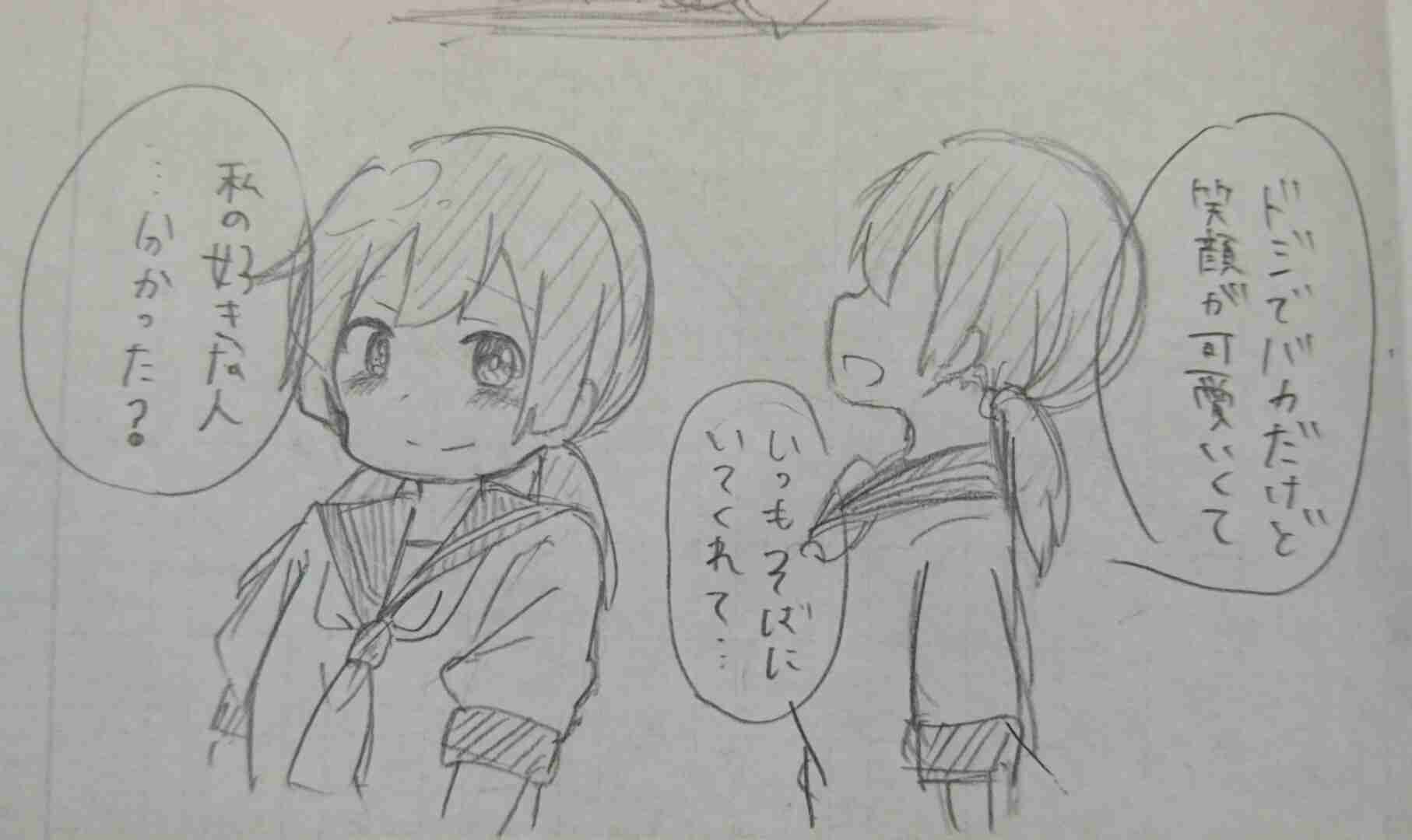 女の子の絵を描くトピ Part5