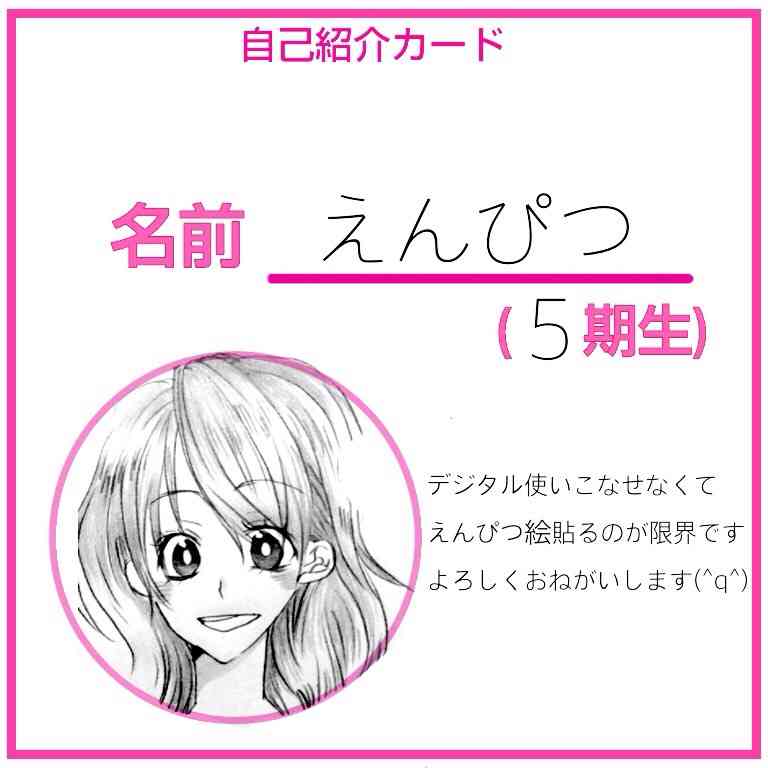 女の子の絵を描くトピ Part5