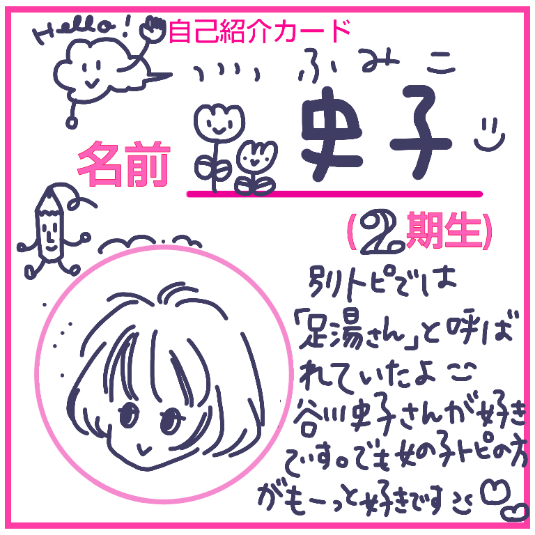 女の子の絵を描くトピ Part5