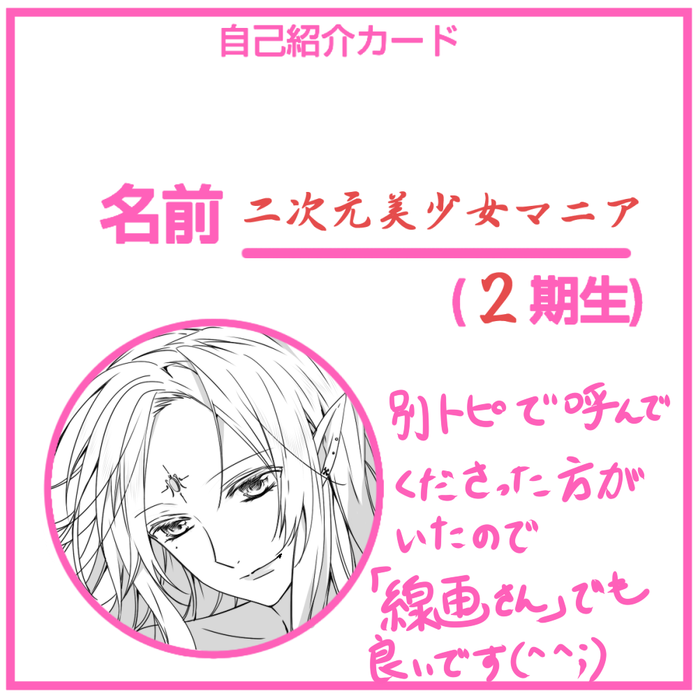 女の子の絵を描くトピ Part5
