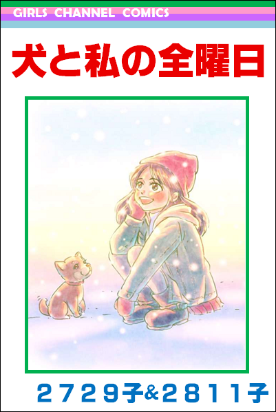 女の子の絵を描くトピ Part5