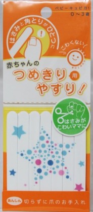 0歳児の母が語るトピ part6