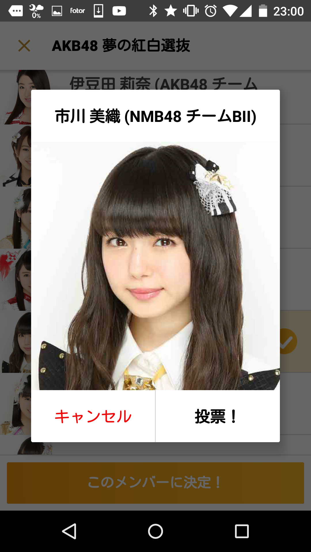 AKB48グループの紅白選抜メンバーが決定 HKT48の指原莉乃ら48人